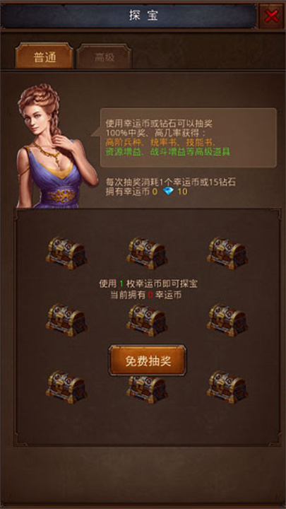 帝王世纪中文版