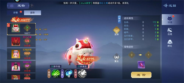 部落战联盟中文版