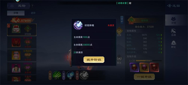 部落战联盟中文版