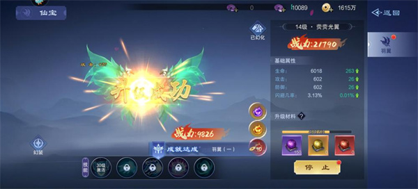 部落战联盟中文版
