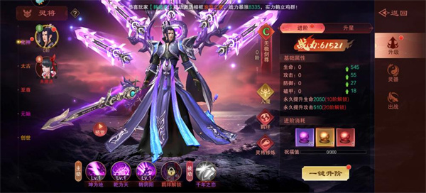 部落战联盟中文版