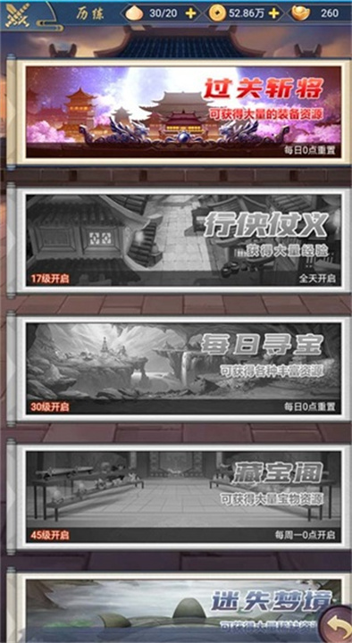 部落战联盟中文版
