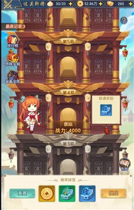 部落战联盟中文版