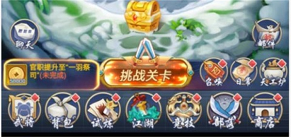 部落战联盟中文版