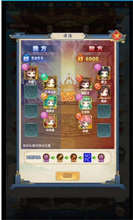 部落战联盟中文版