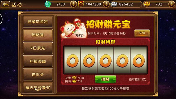 部落战联盟中文版