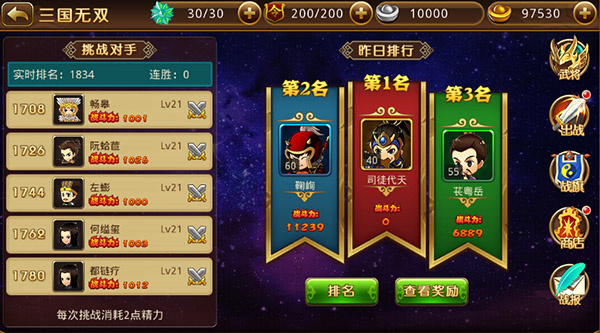 部落战联盟中文版