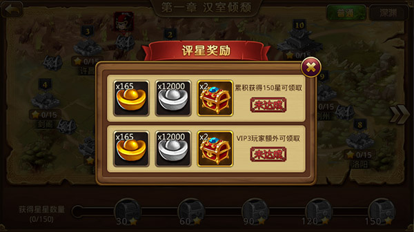部落战联盟中文版