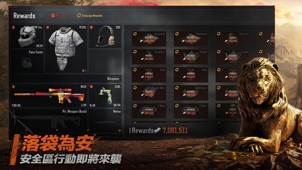 Arena Breakout截图