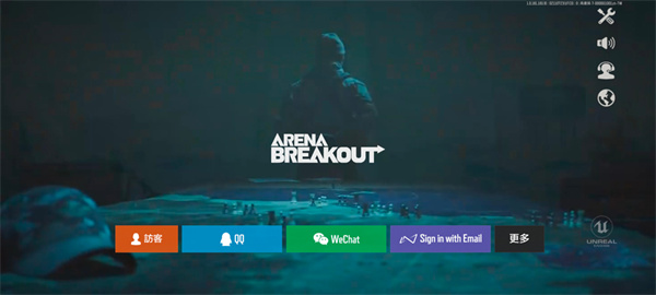 Arena Breakout