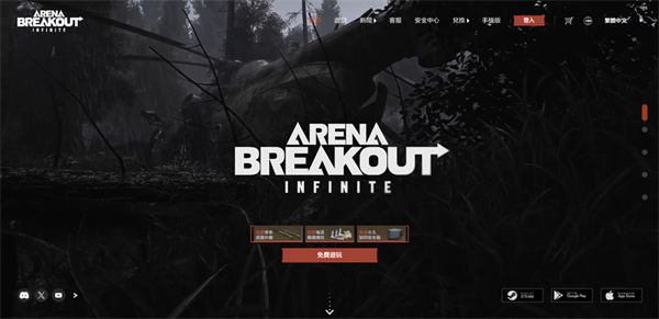Arena Breakout