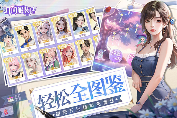 开间服装店中文版截图