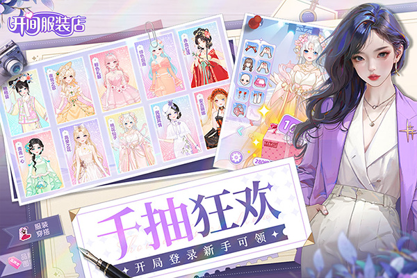 开间服装店中文版截图