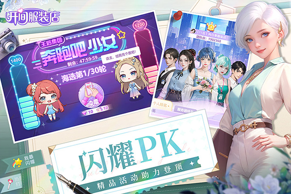 开间服装店中文版截图