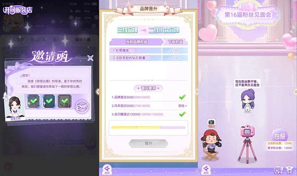 开间服装店中文版
