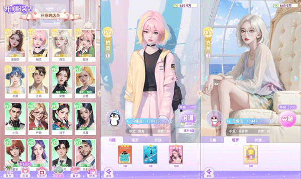 开间服装店中文版