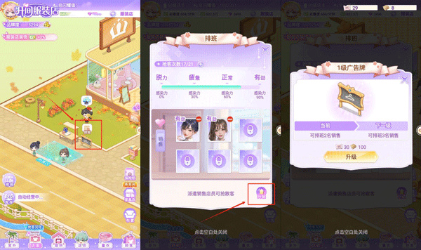 开间服装店中文版