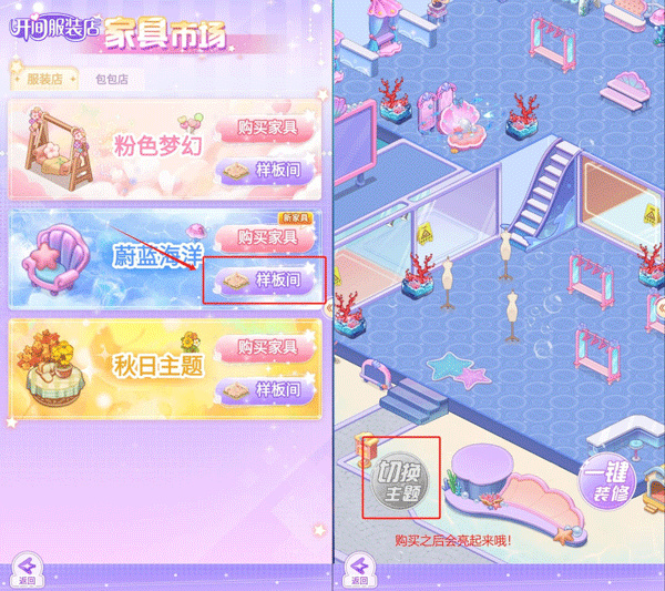 开间服装店中文版