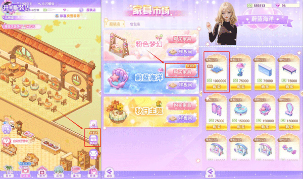 开间服装店中文版