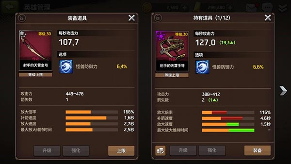 战箭天下中文版