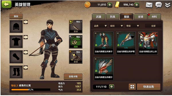 战箭天下中文版