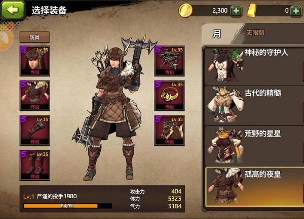 战箭天下中文版