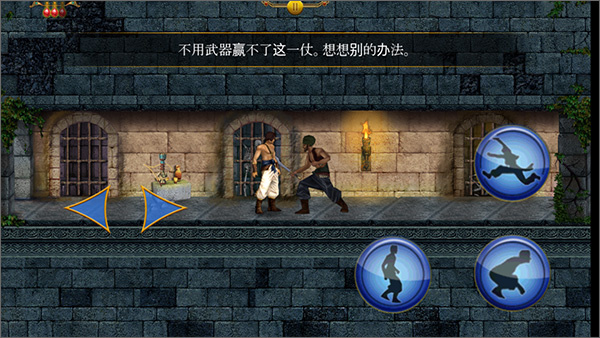 波斯王子中文版