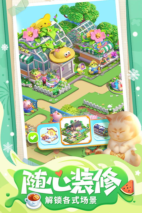 餐厅养成记中文版截图