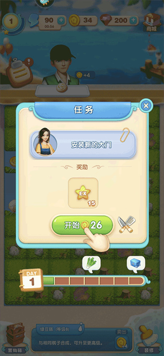 餐厅养成记中文版