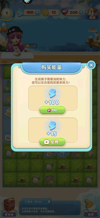 餐厅养成记中文版