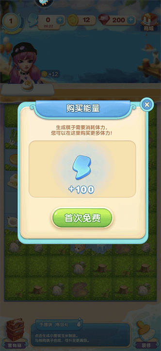 餐厅养成记中文版