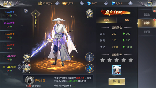 漂在江湖中文版