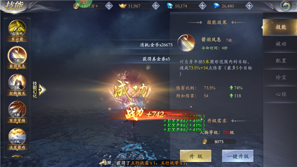 漂在江湖中文版