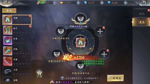 漂在江湖中文版