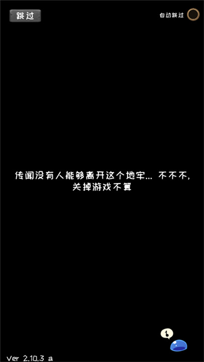 使命法则永恒地牢
