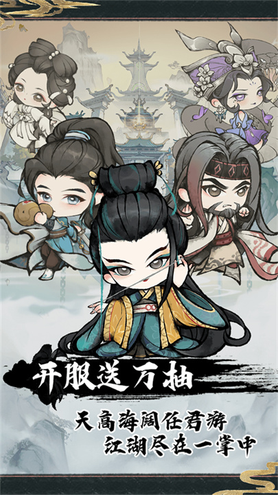 神奇萌泡截图