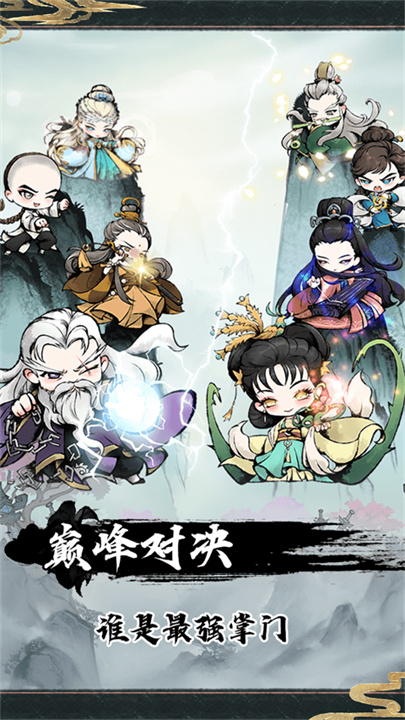 神奇萌泡截图