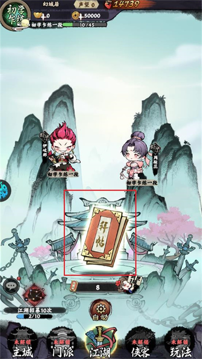 神奇萌泡