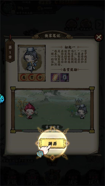 神奇萌泡