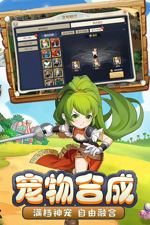 魔力宝贝回忆中文版截图