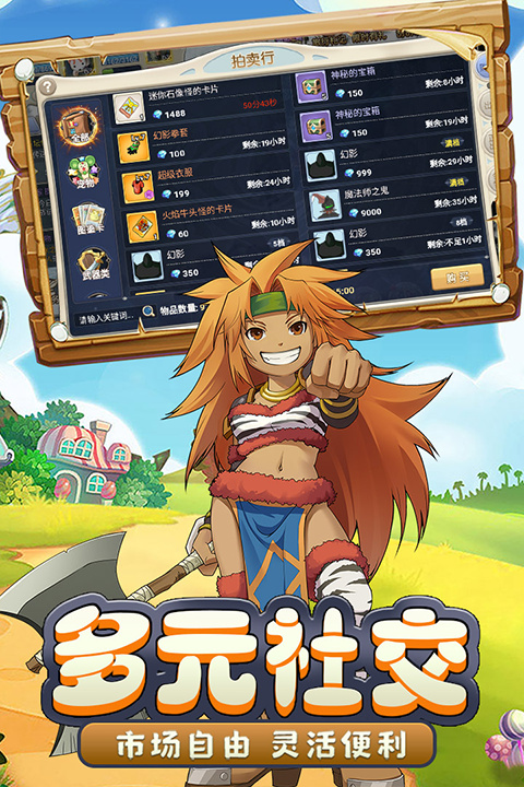 魔力宝贝回忆中文版截图