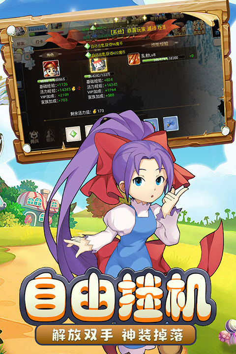 魔力宝贝回忆中文版截图
