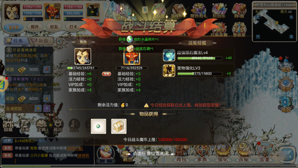 魔力宝贝回忆中文版