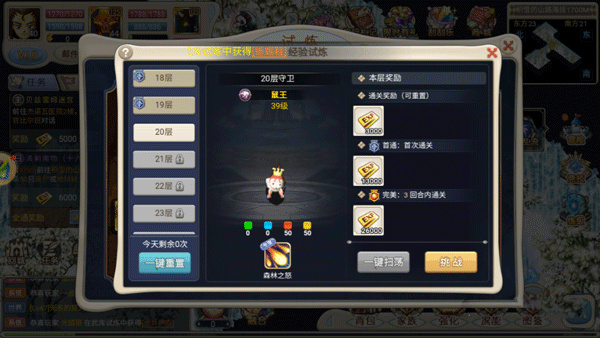 魔力宝贝回忆中文版