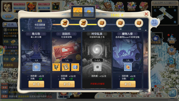 魔力宝贝回忆中文版