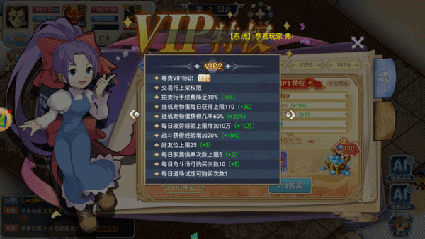 魔力宝贝回忆中文版