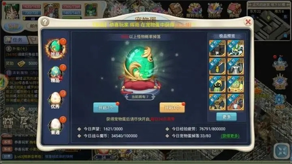 魔力宝贝回忆中文版