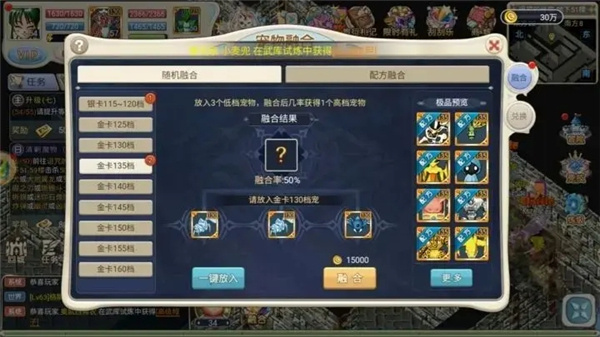 魔力宝贝回忆中文版