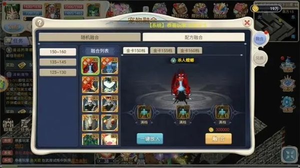 魔力宝贝回忆中文版