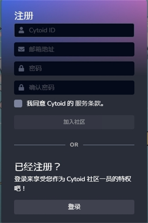 Cytoid